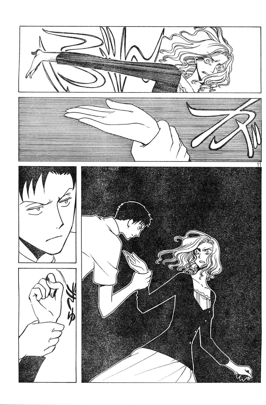 xxxHOLIC Chapter 83 - Page 40