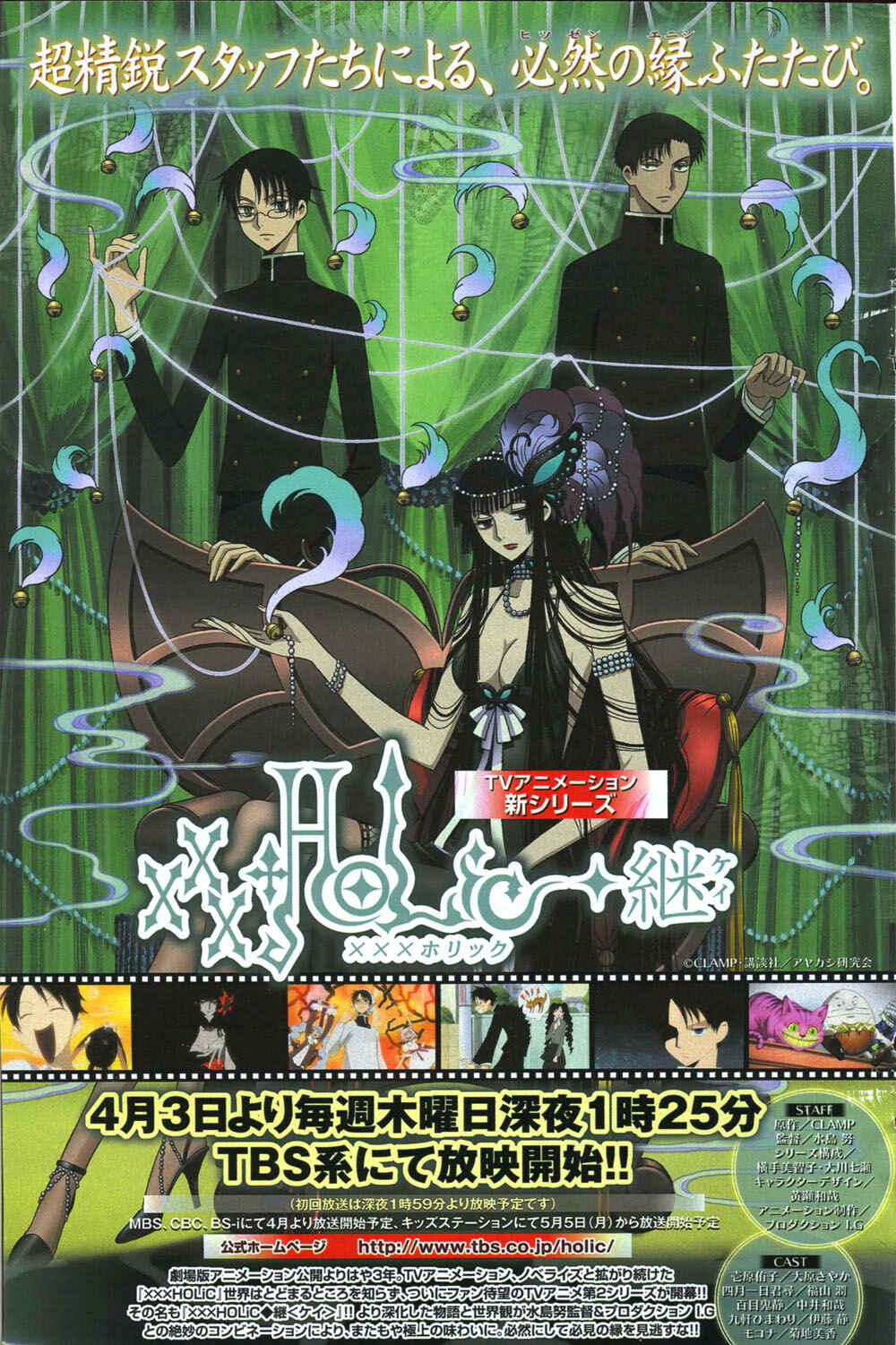 xxxHOLIC Chapter 83 - Page 56