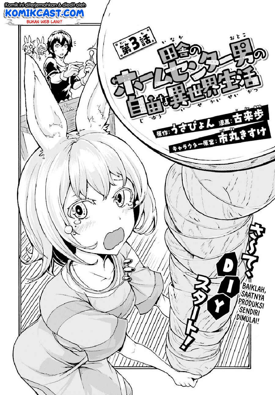Inaka no Home Center Otoko no Jiyuu na Isekai Seikatsu Chapter 3 - Page 3