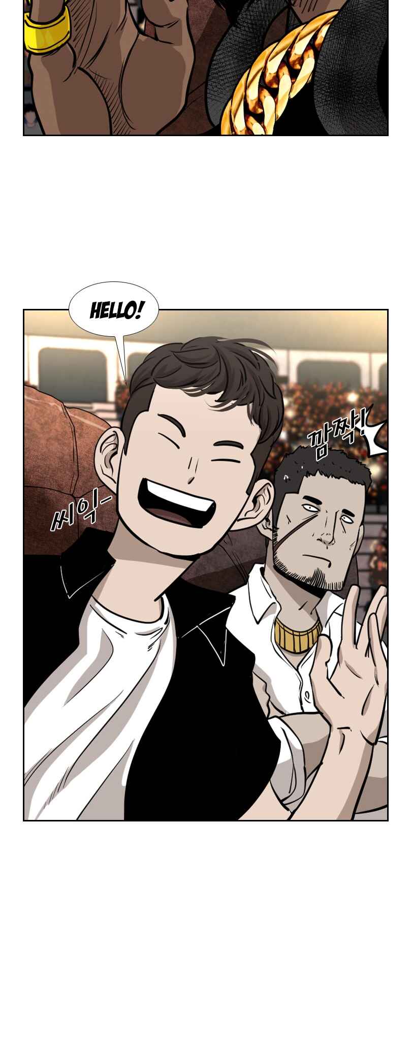 Shark Chapter 196 - Page 42