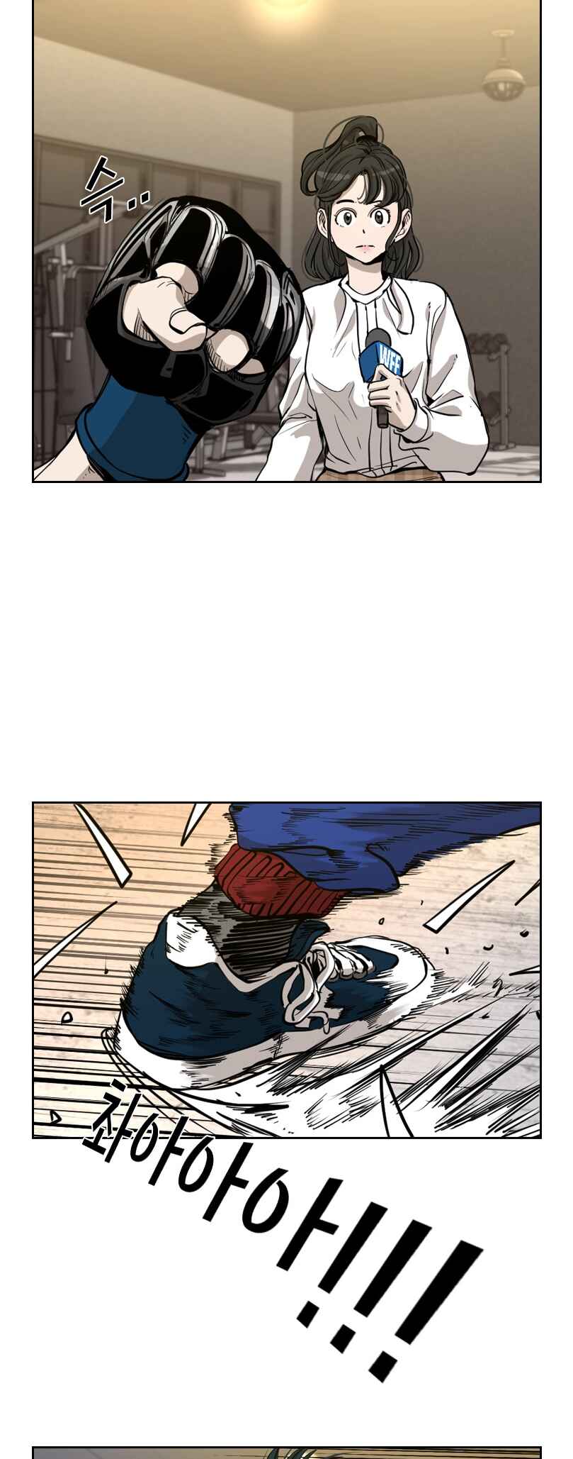 Shark Chapter 196 - Page 9