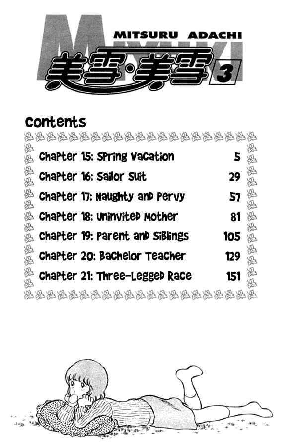 Miyuki Chapter 15 - Page 4