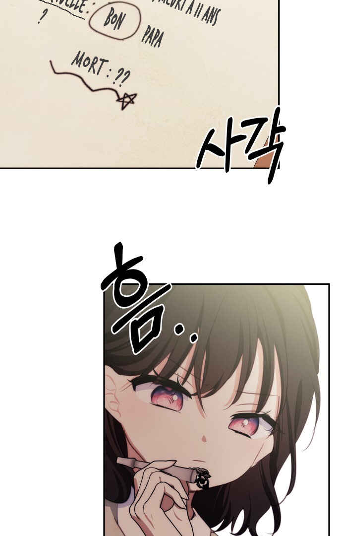 Monster Duke's Daughter Chapter 88 - Page 21