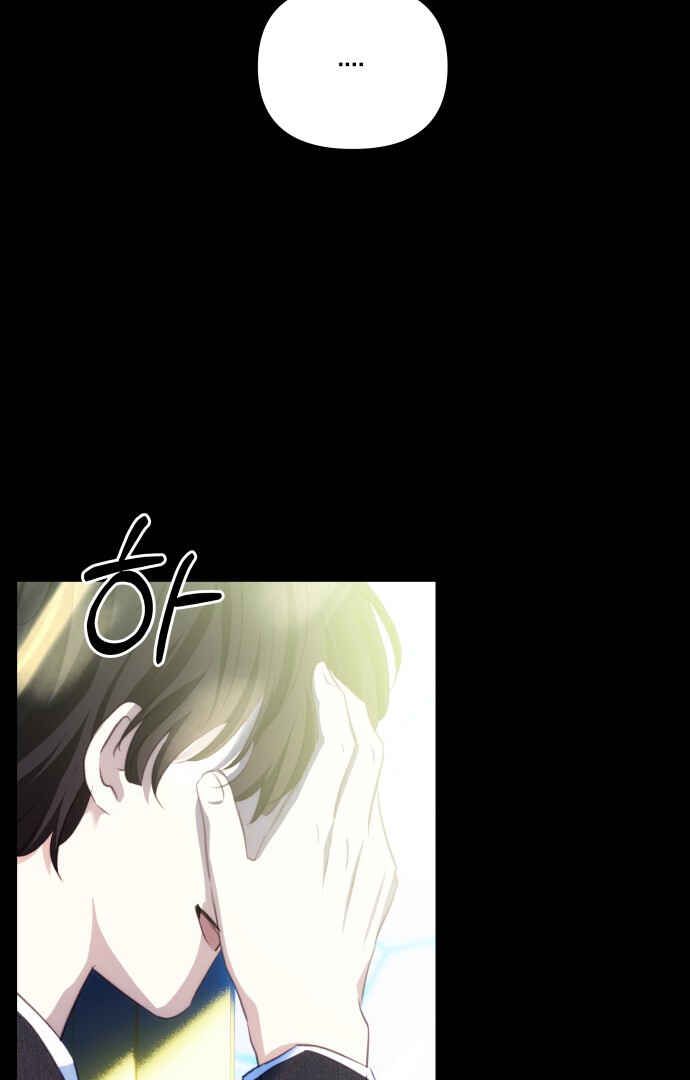 Monster Duke's Daughter Chapter 88 - Page 86