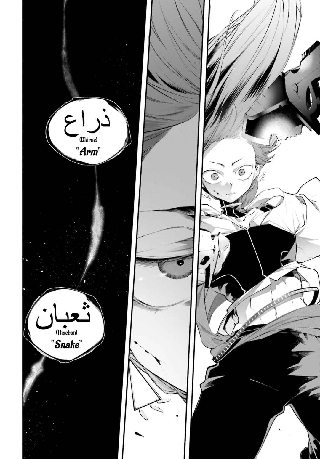 Rekkyou Sensen Chapter 14 - Page 32