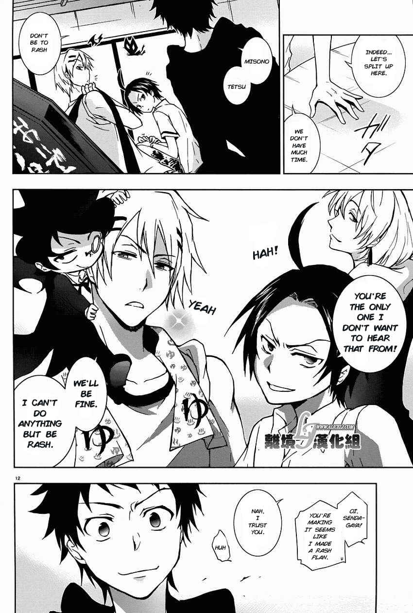 Servamp Chapter 28 - Page 13