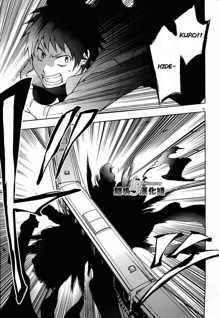 Servamp Chapter 28 - Page 20