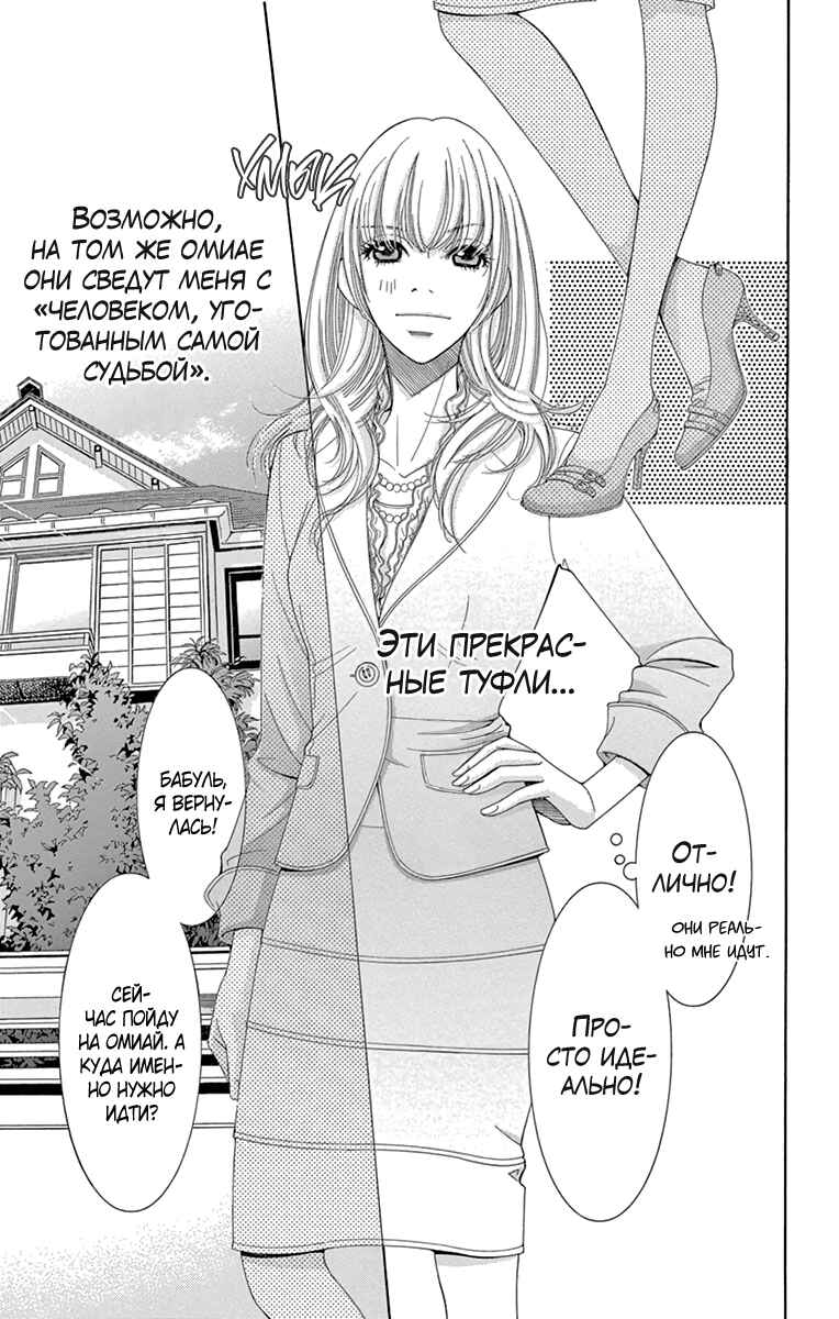 5-ji kara 9-ji made Chapter 13 - Page 17
