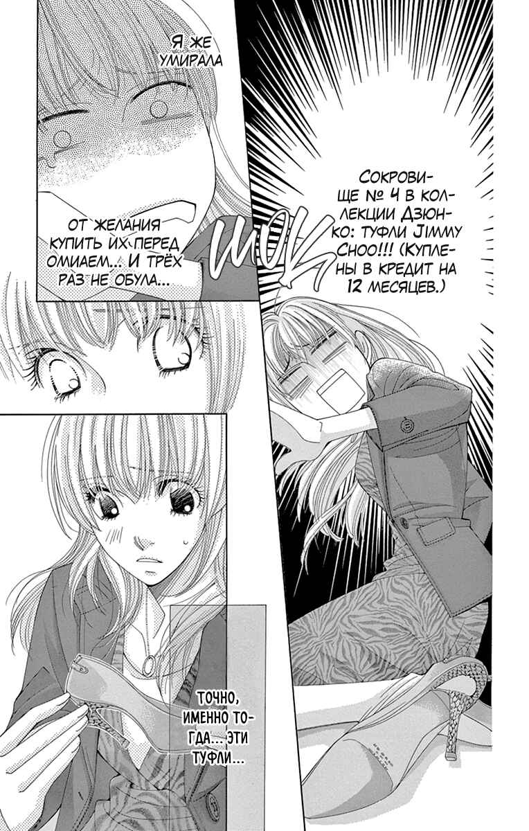 5-ji kara 9-ji made Chapter 13 - Page 5