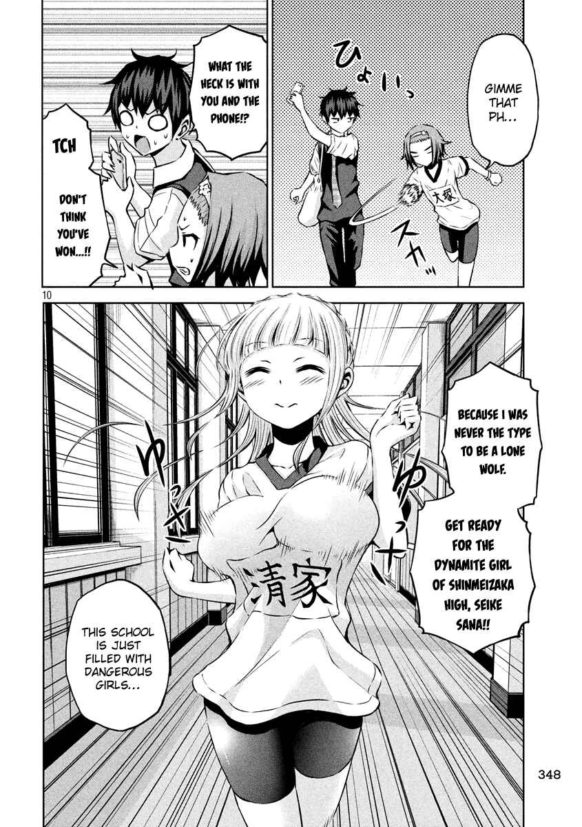 Chikotan, Kowareru Chapter 9 - Page 10