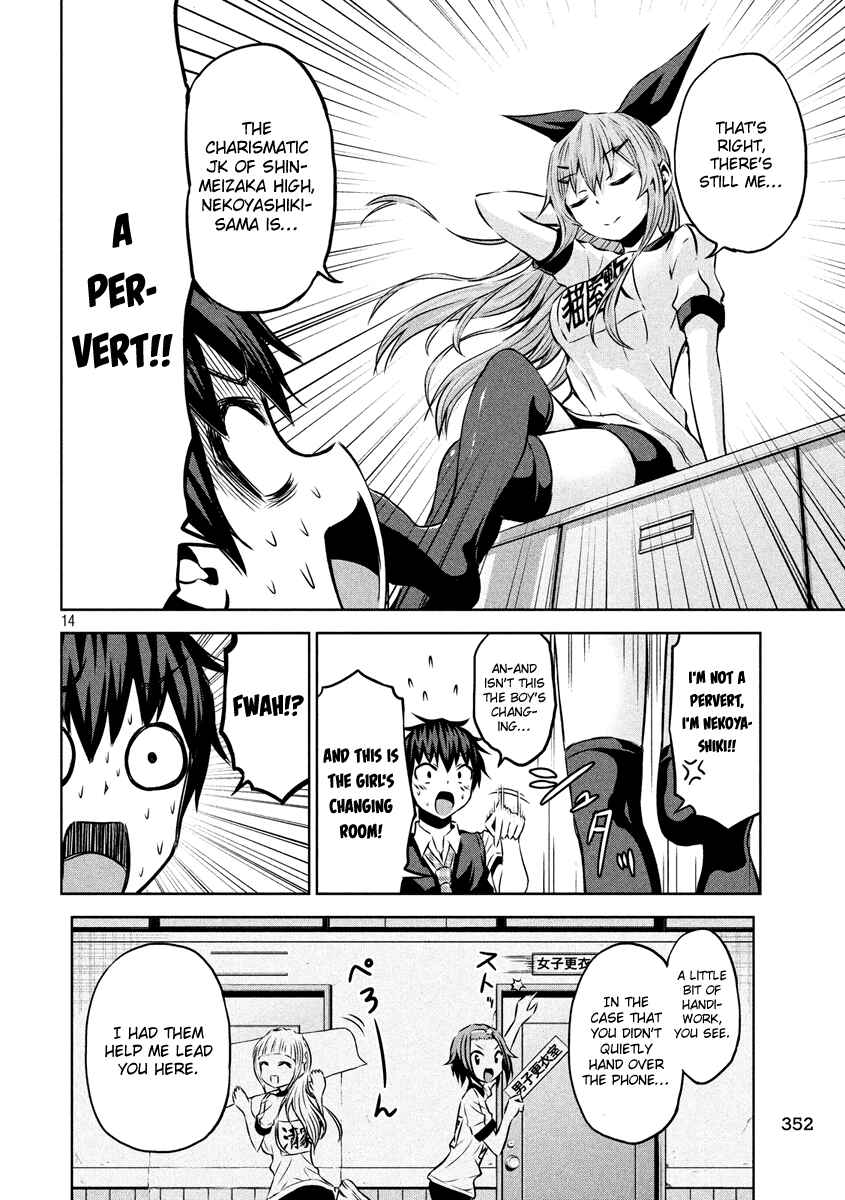 Chikotan, Kowareru Chapter 9 - Page 14