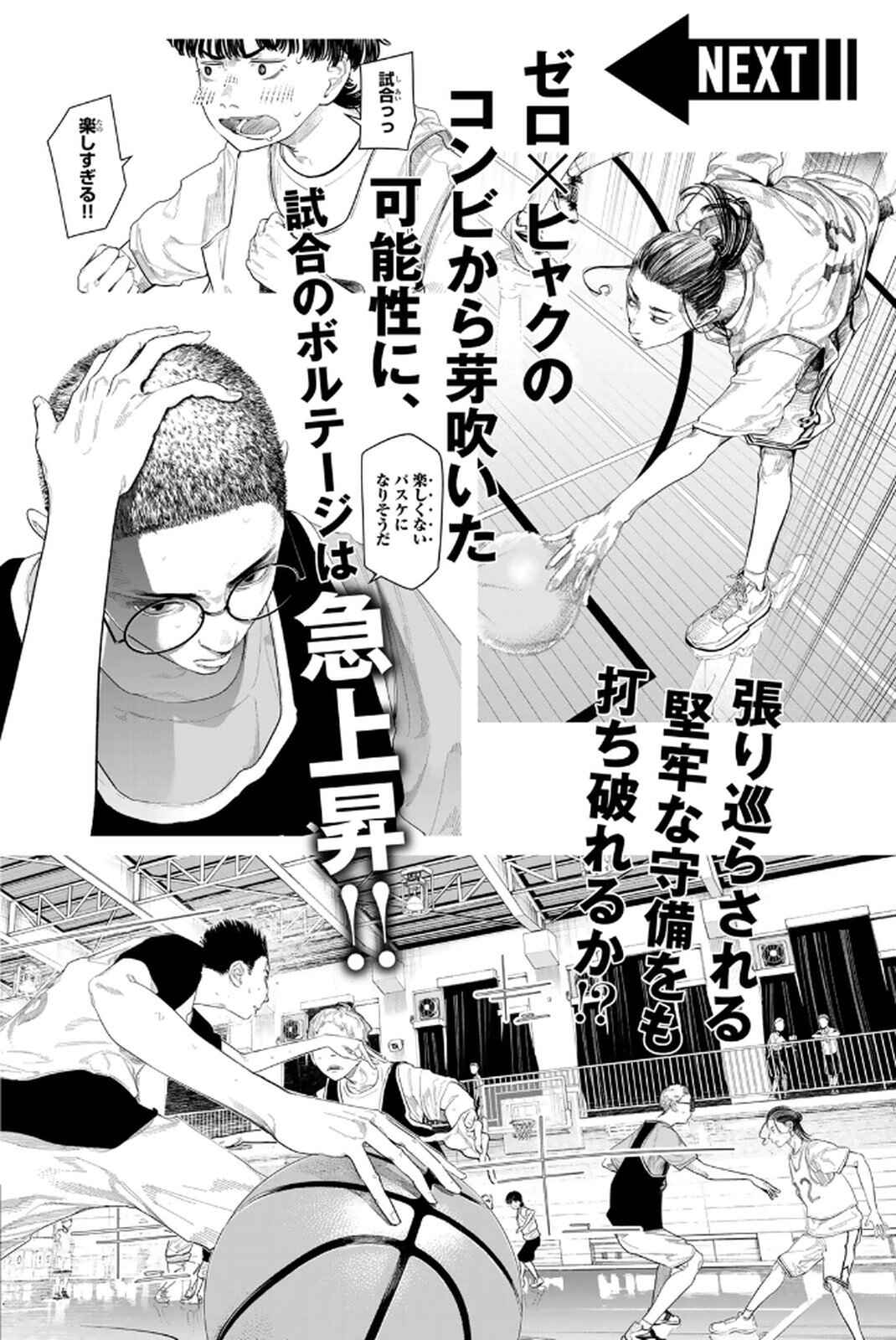 Zero To Hyaku Chapter 5 - Page 28