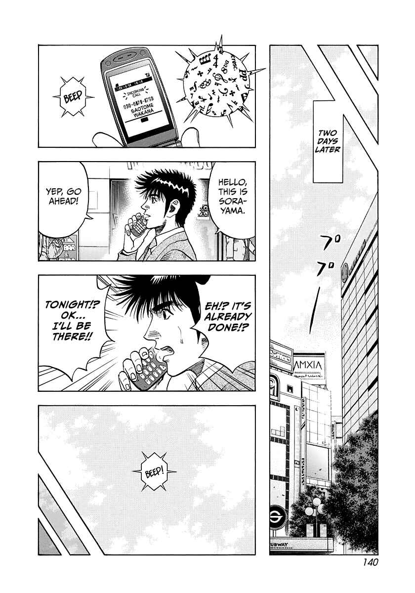 Countach Chapter 231 - Page 12