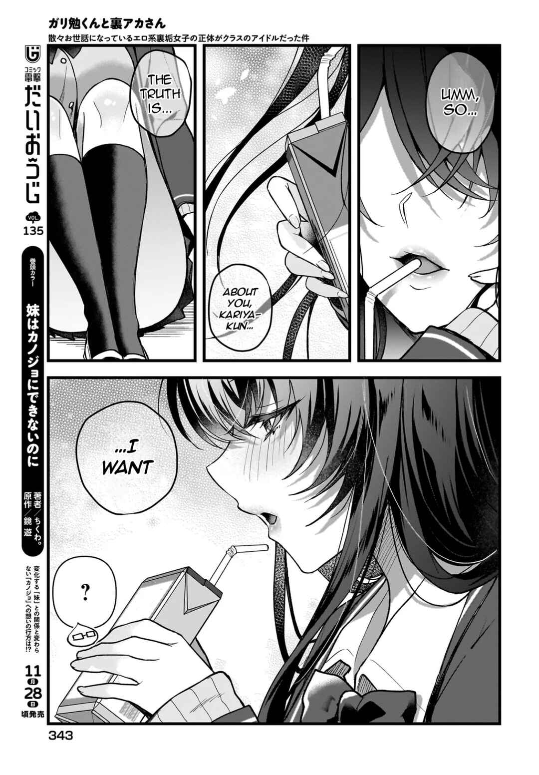 Gariben-kun to Uraaka-san - Sanzan Osewa ni Natteiru Ero-kei Uraaka Joshi no Shoutai ga Kurasu no Idol Datta Ken Chapter 3 - Page 5