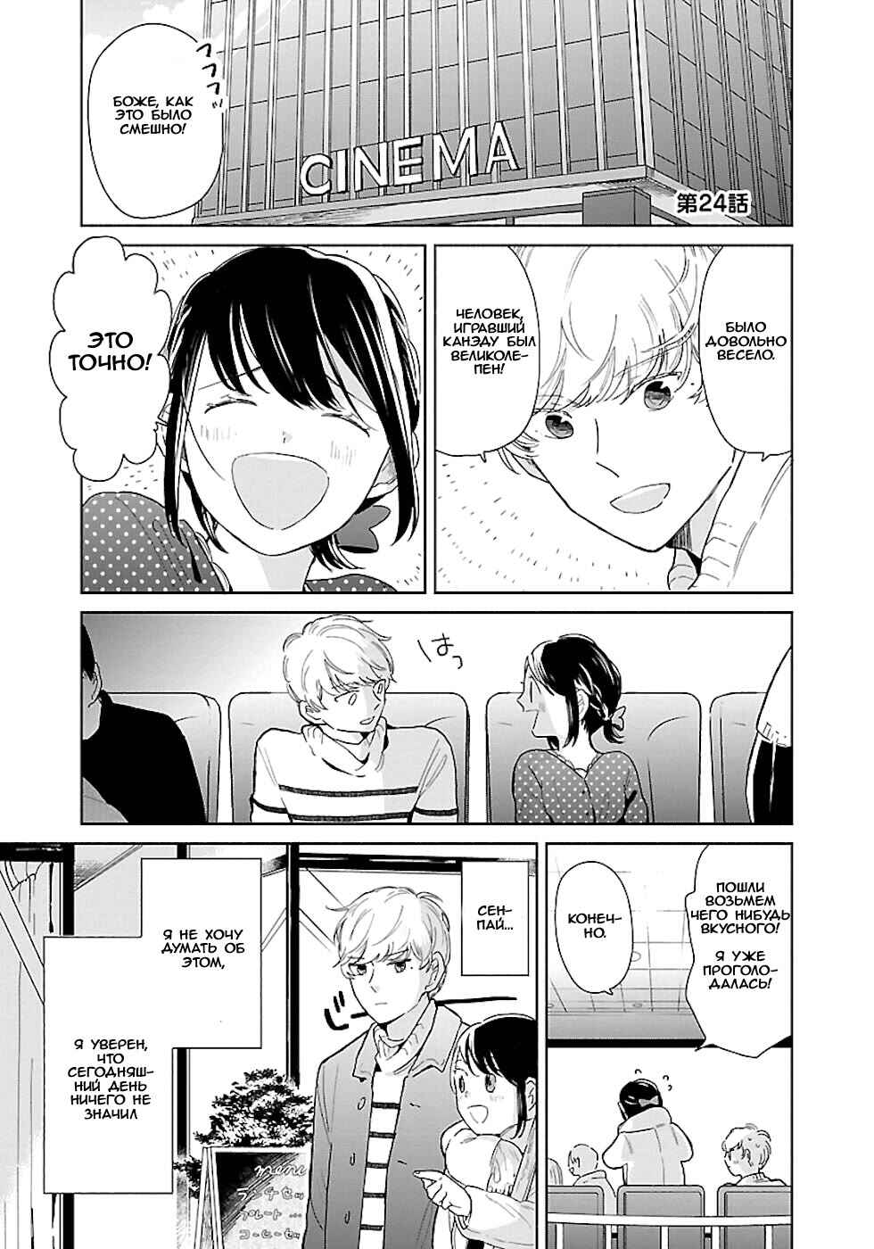 Majo-senpai Nippou Chapter 24 - Page 1