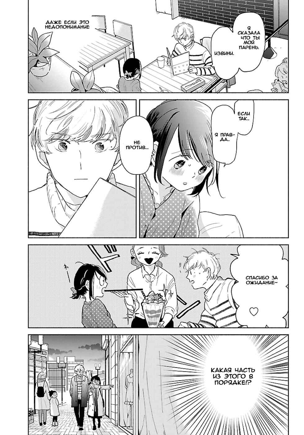 Majo-senpai Nippou Chapter 24 - Page 3