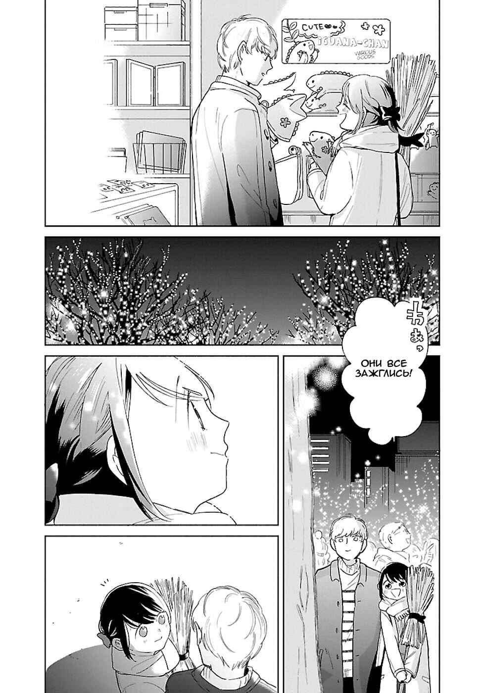 Majo-senpai Nippou Chapter 24 - Page 4