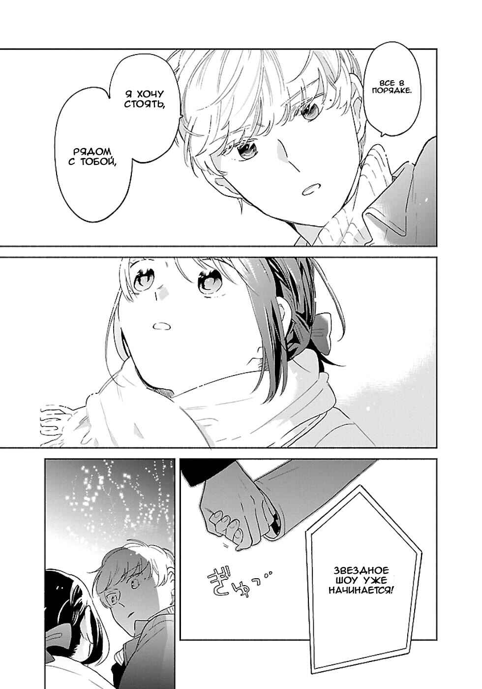 Majo-senpai Nippou Chapter 24 - Page 7