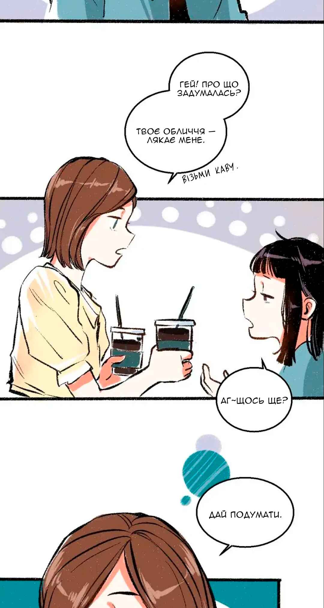 A Free Ride Everyday Chapter 41 - Page 10