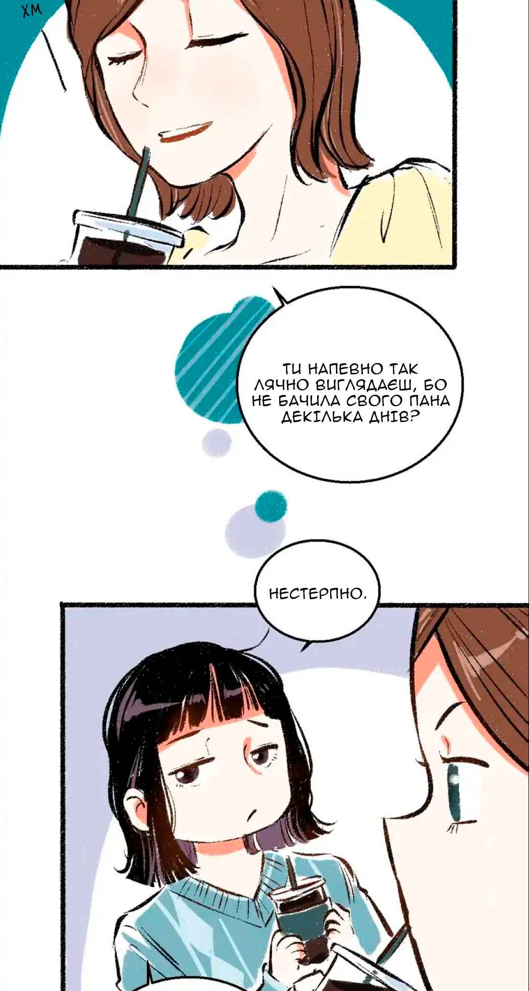A Free Ride Everyday Chapter 41 - Page 11