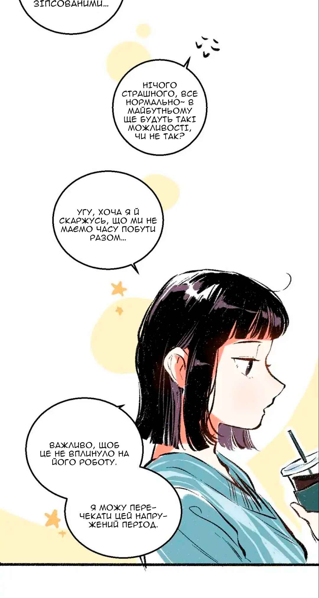 A Free Ride Everyday Chapter 41 - Page 15