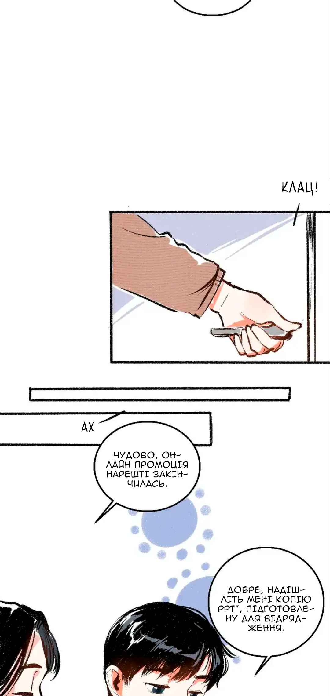 A Free Ride Everyday Chapter 41 - Page 18