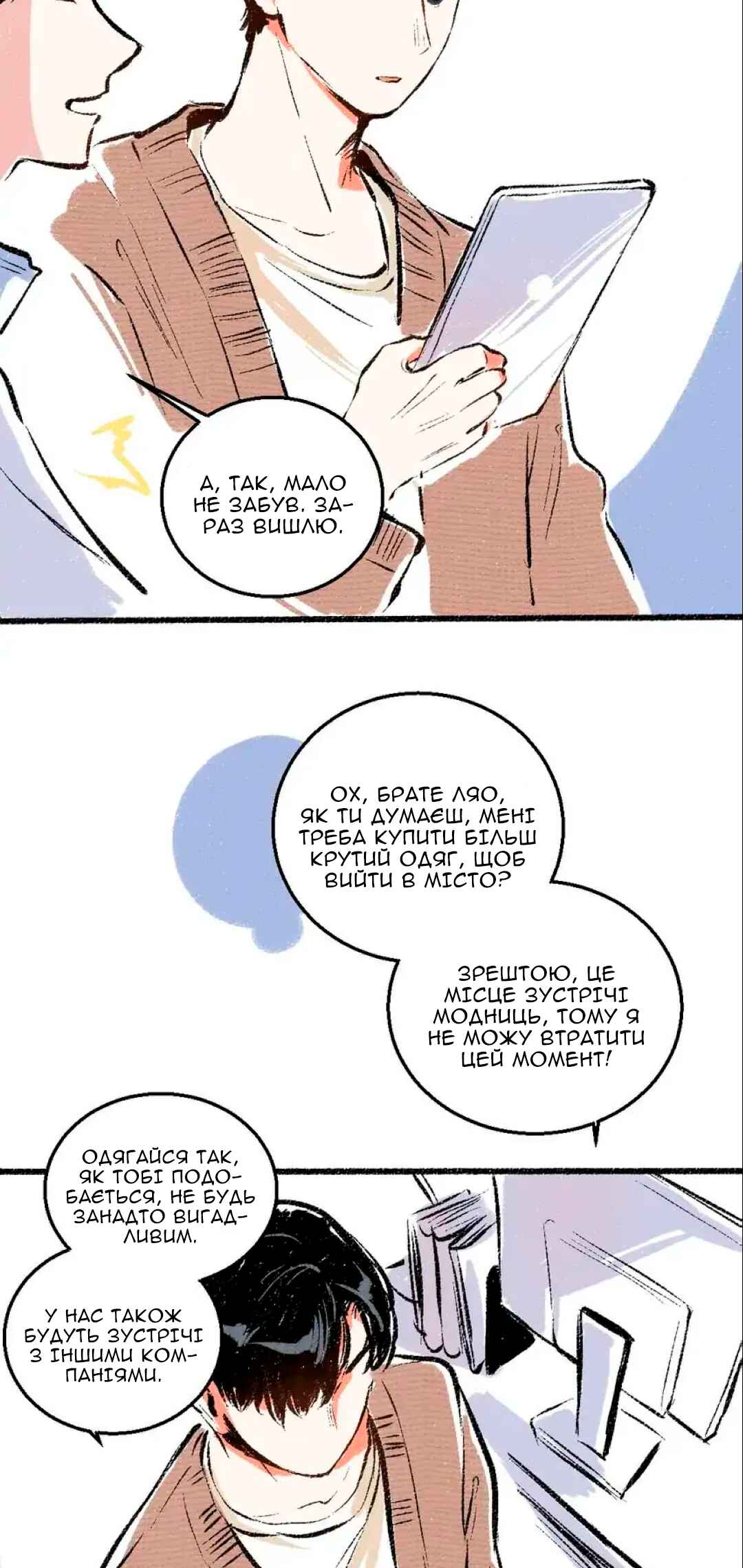 A Free Ride Everyday Chapter 41 - Page 19