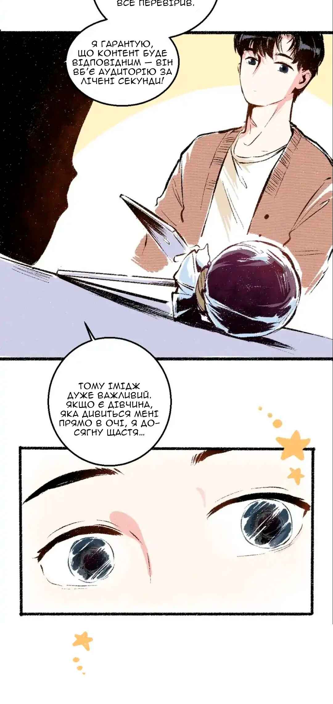 A Free Ride Everyday Chapter 41 - Page 21