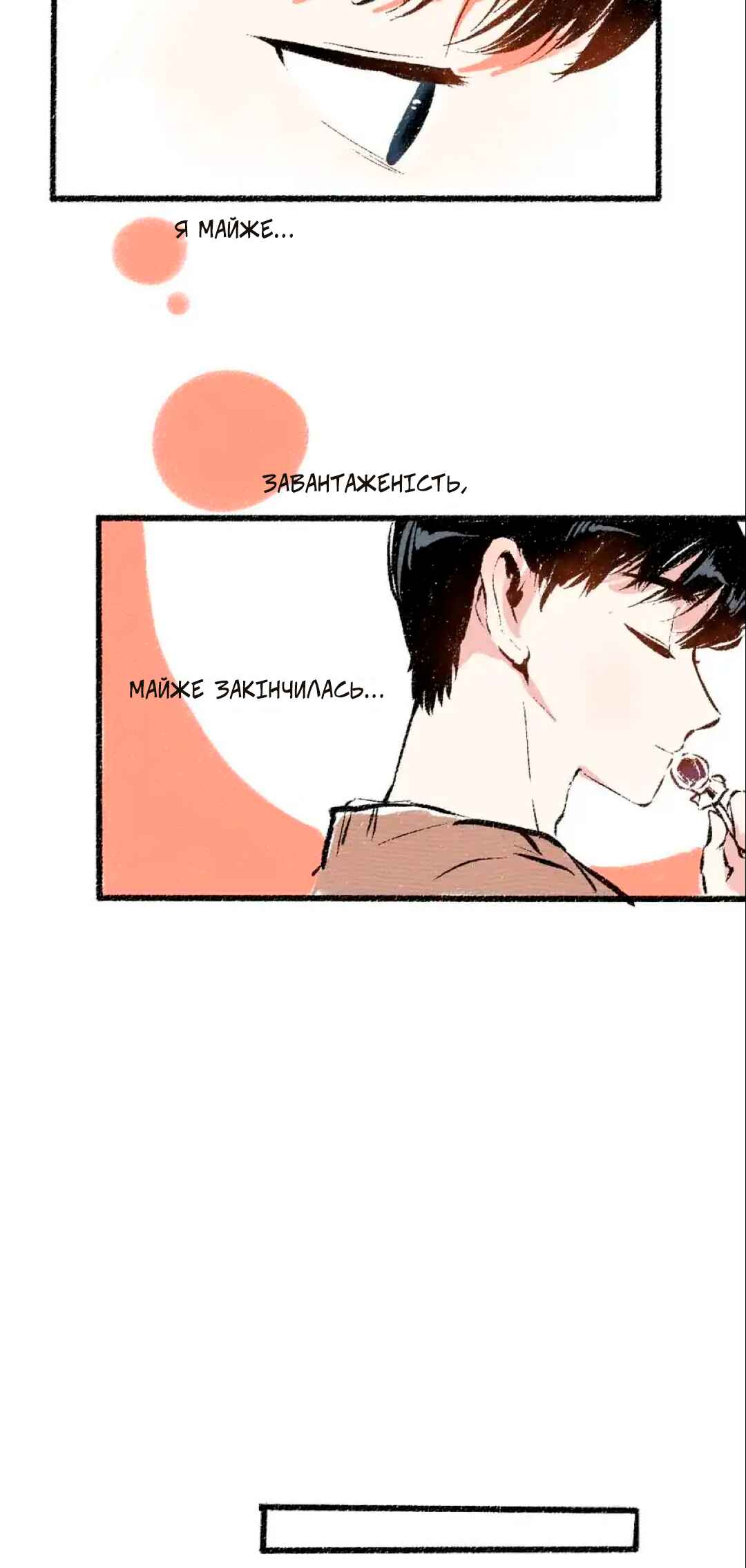 A Free Ride Everyday Chapter 41 - Page 24