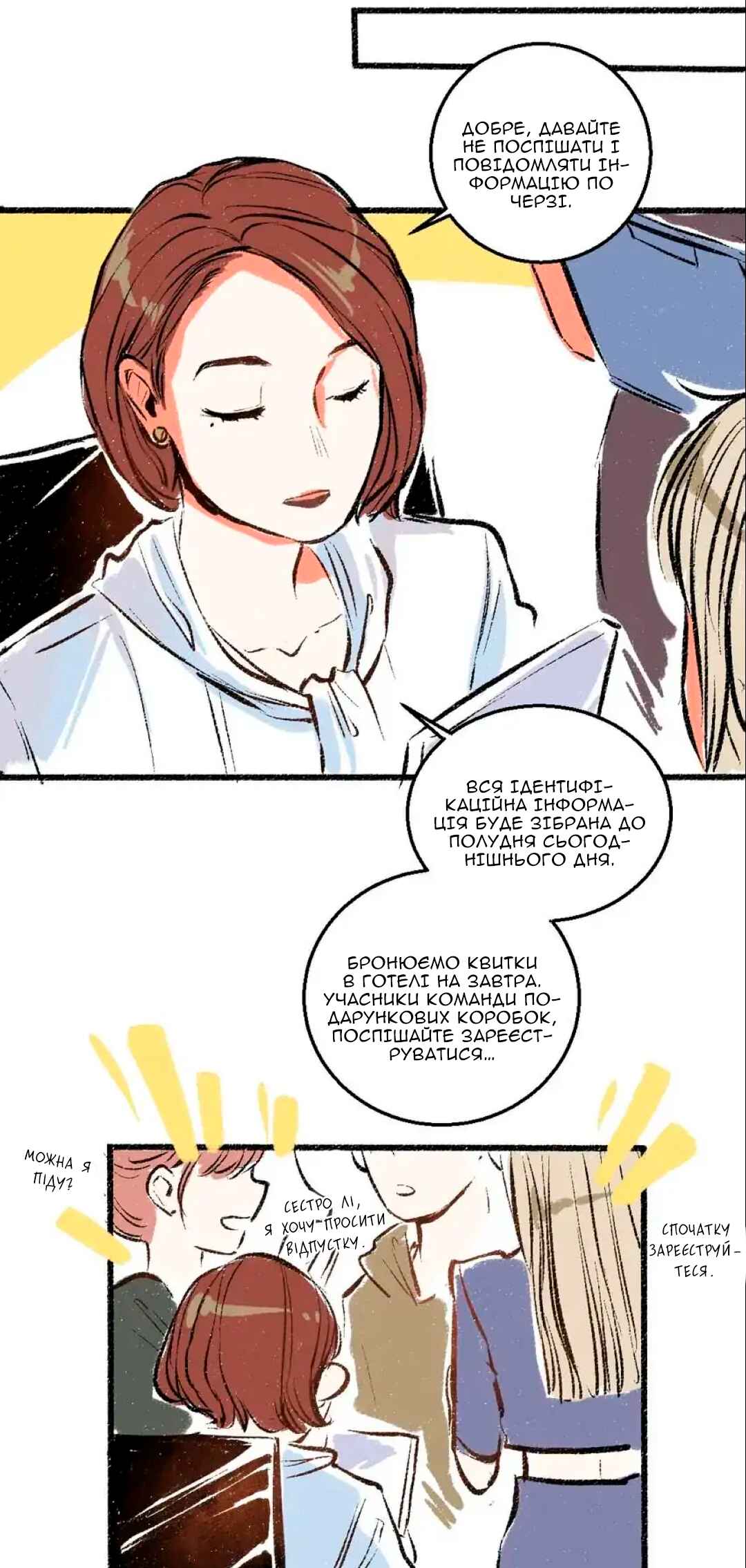 A Free Ride Everyday Chapter 41 - Page 25