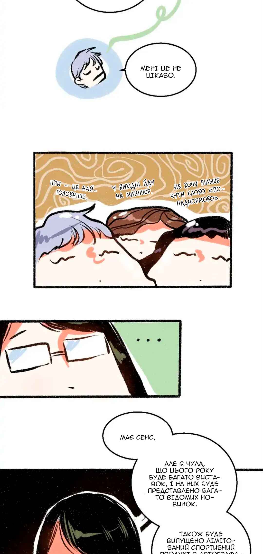 A Free Ride Everyday Chapter 41 - Page 28