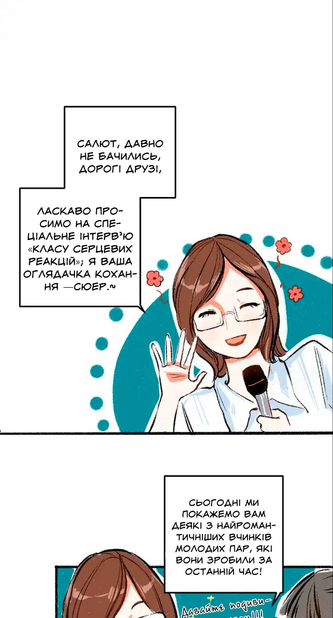 A Free Ride Everyday Chapter 41 - Page 3