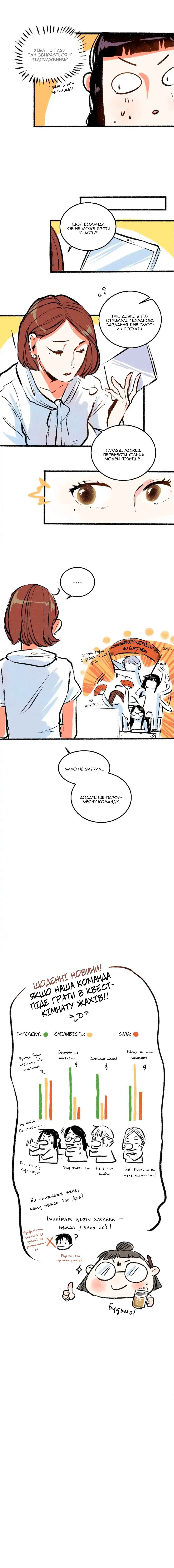 A Free Ride Everyday Chapter 41 - Page 30