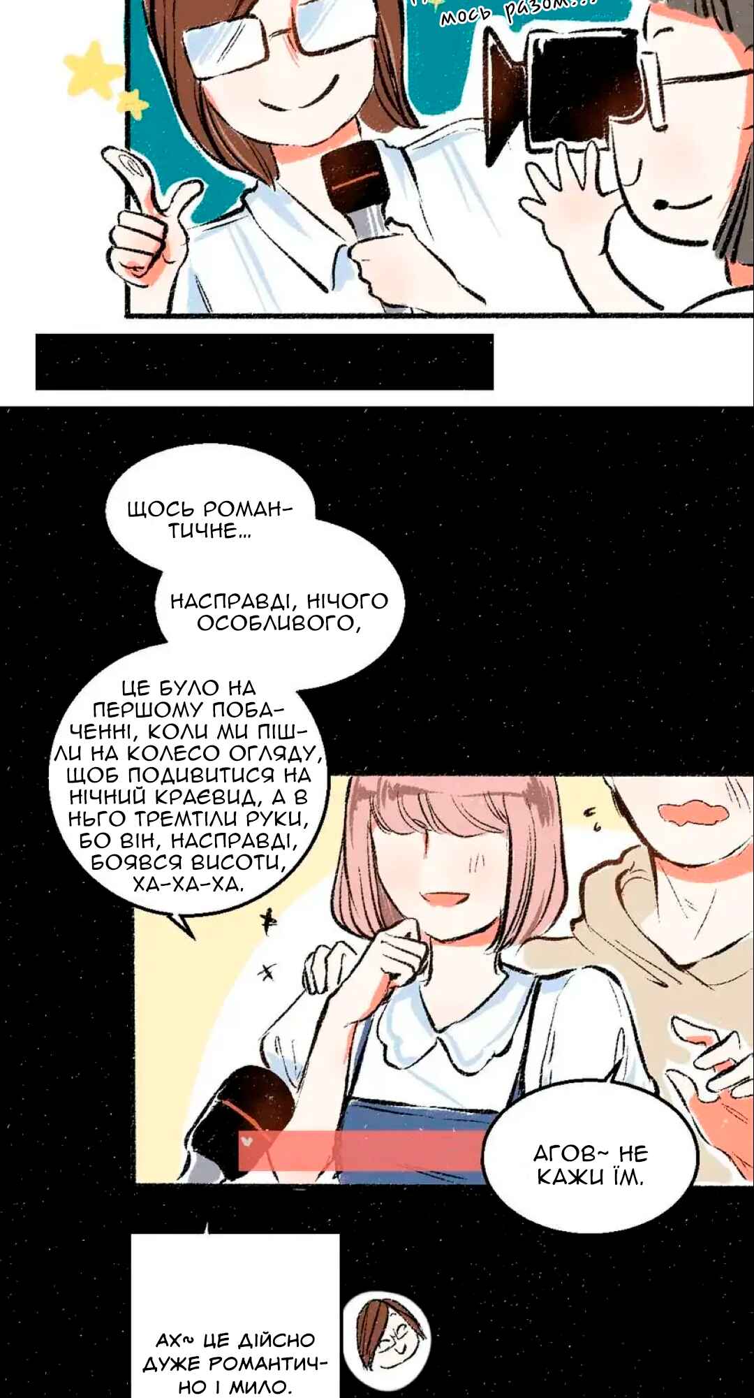 A Free Ride Everyday Chapter 41 - Page 4