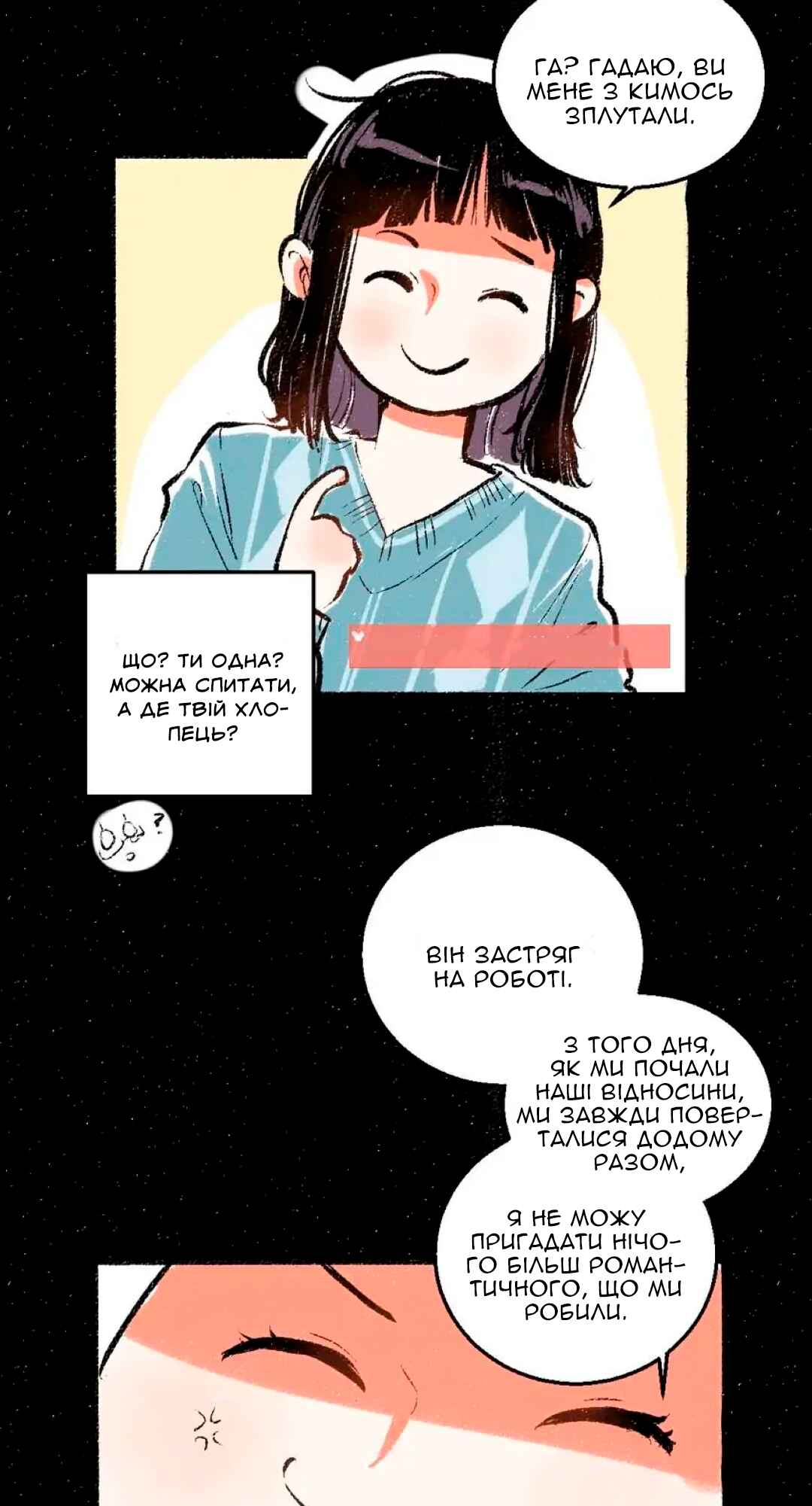 A Free Ride Everyday Chapter 41 - Page 6