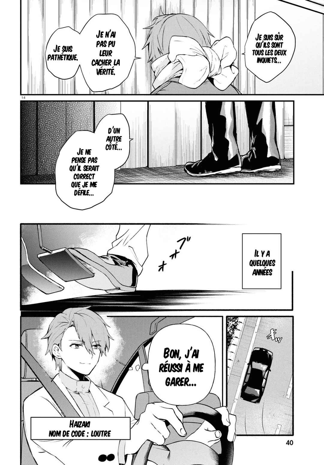 Inochi no Tabekata Chapter 6 - Page 16