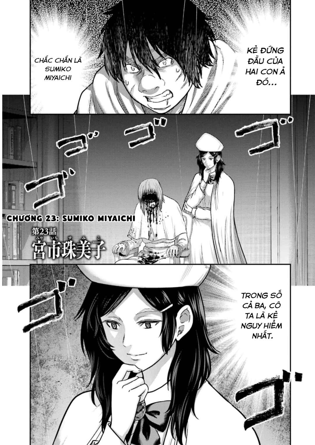 Buta no Fukushuu Chapter 23 - Page 3