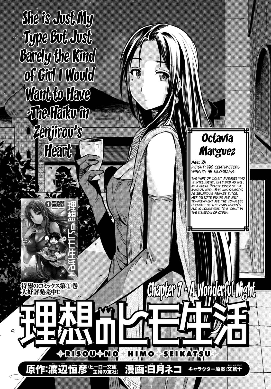 Risou no Himo Seikatsu Chapter 7 - Page 1