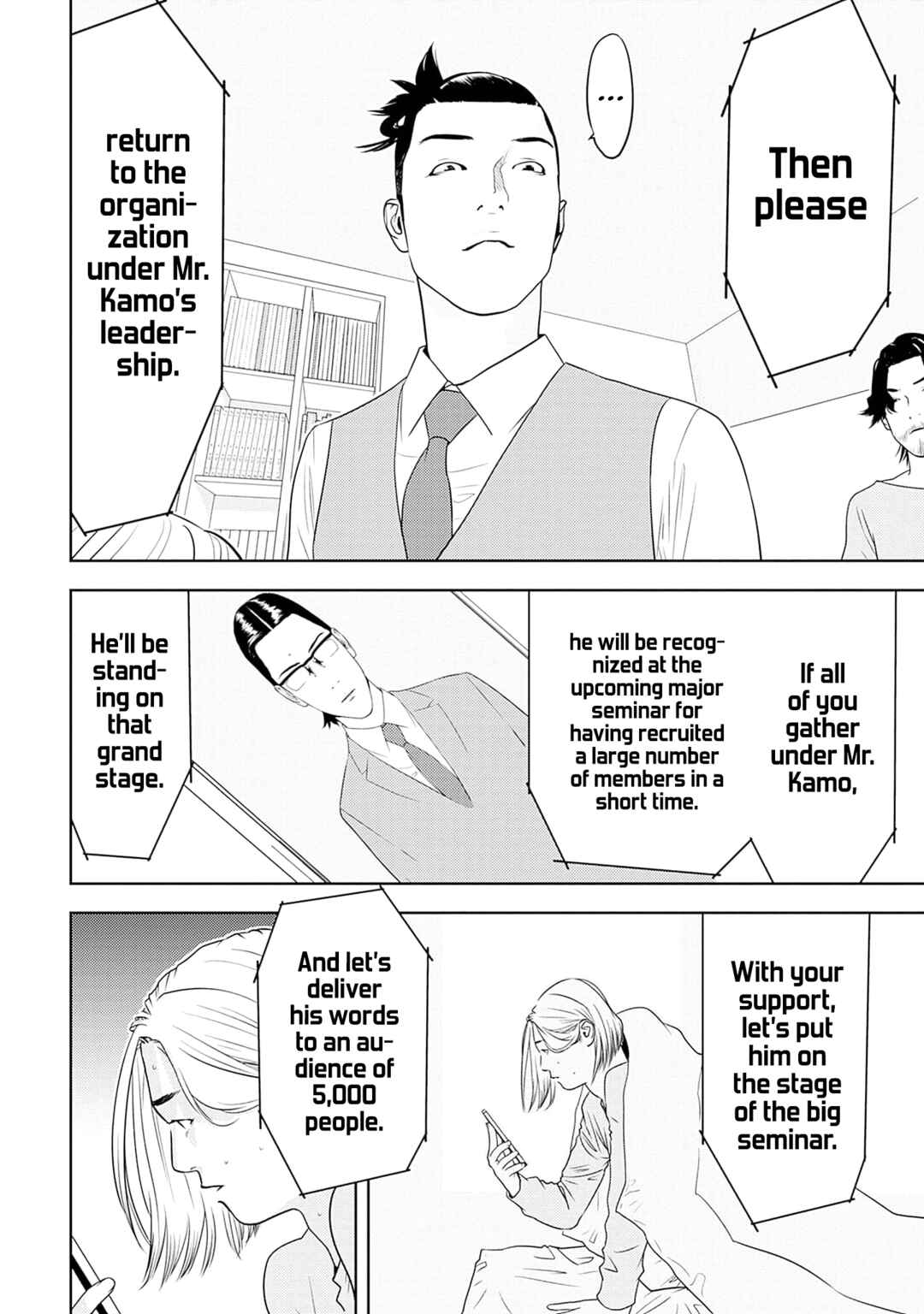 Duck Leeks are Poisonous: Professor Kamo's Lecture on Human Economics Chapter 19 - Page 8
