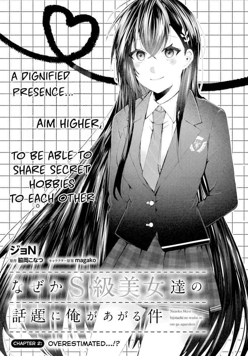 Naze ka S-kyuu Bijotachi no Wadai ni Ore ga Agaru Ken Chapter 3 - Page 4