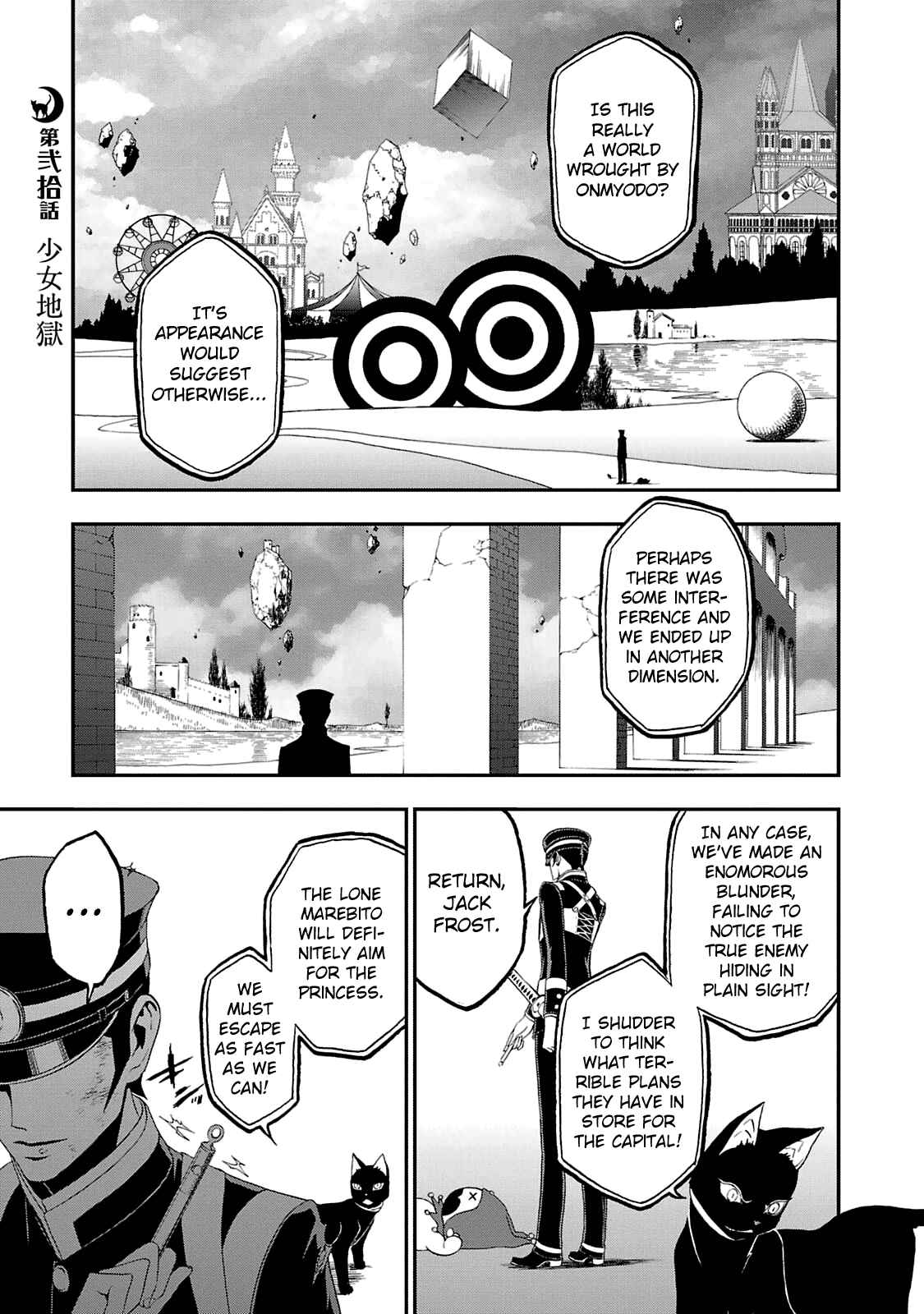 Shin Megami Tensei: Devil Summoner: Raidou Kuzunoha vs The Lone Marebito Chapter 20 - Page 2