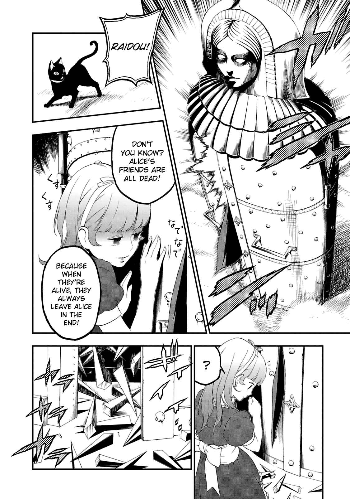 Shin Megami Tensei: Devil Summoner: Raidou Kuzunoha vs The Lone Marebito Chapter 20 - Page 26