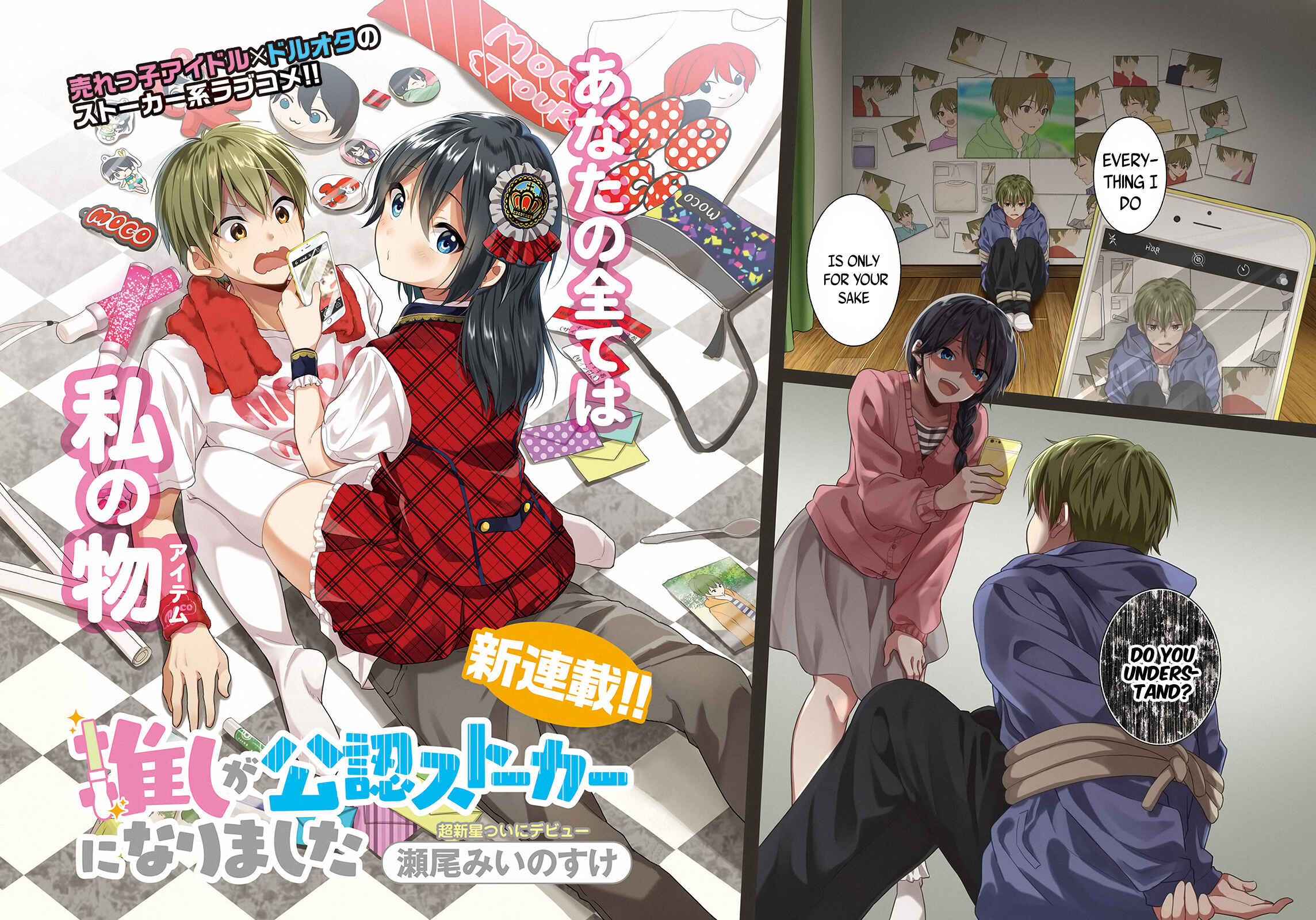 Oshi ga Kounin Stalker ni Narimashita Chapter 1.1 - Page 2