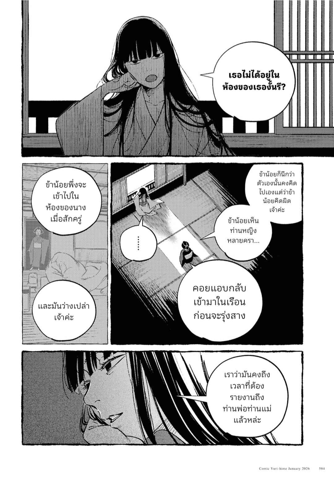 Tamao no Koi Chapter ? - Page 27