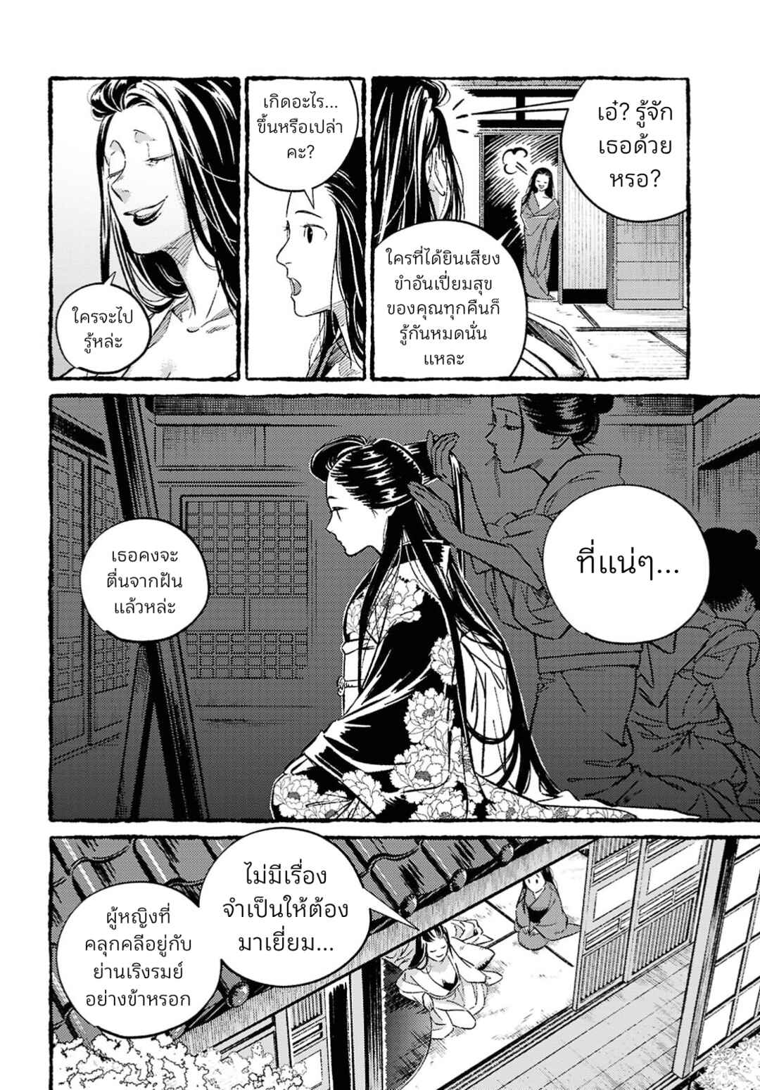 Tamao no Koi Chapter ? - Page 31