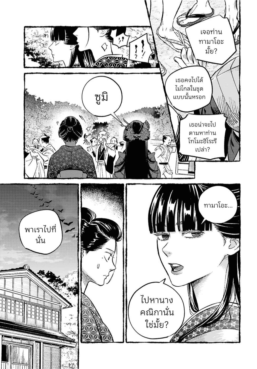 Tamao no Koi Chapter ? - Page 44