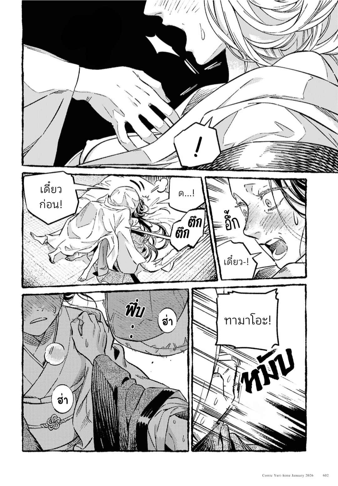 Tamao no Koi Chapter ? - Page 45