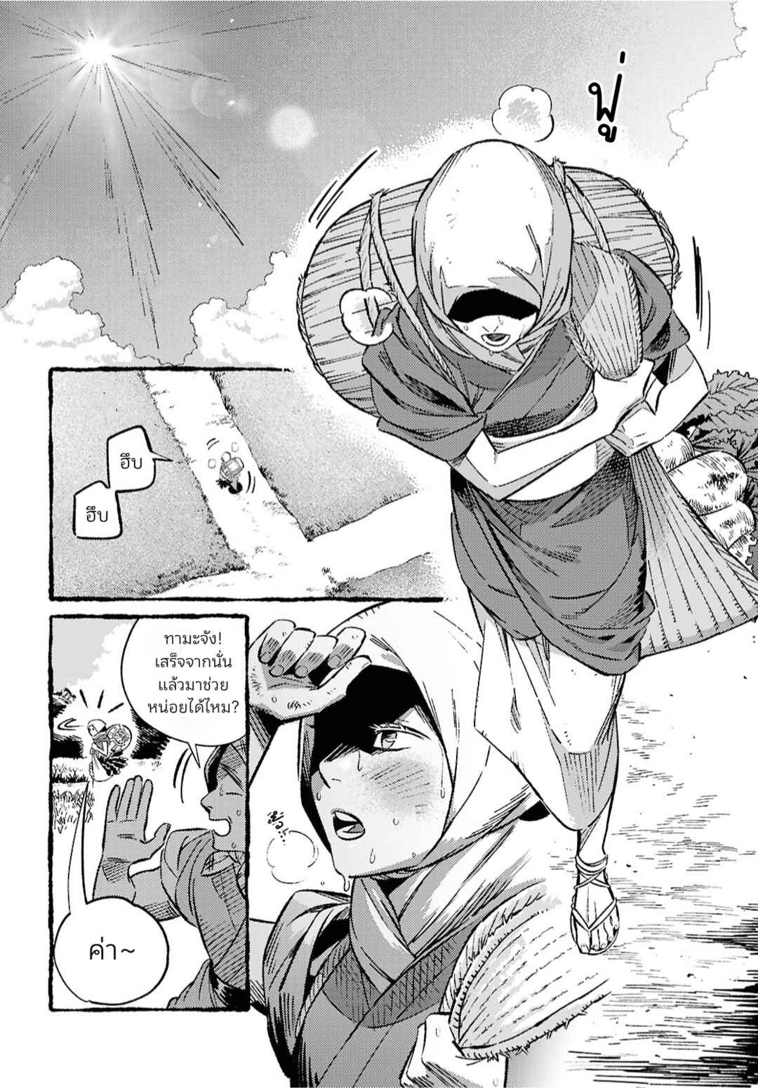 Tamao no Koi Chapter ? - Page 53