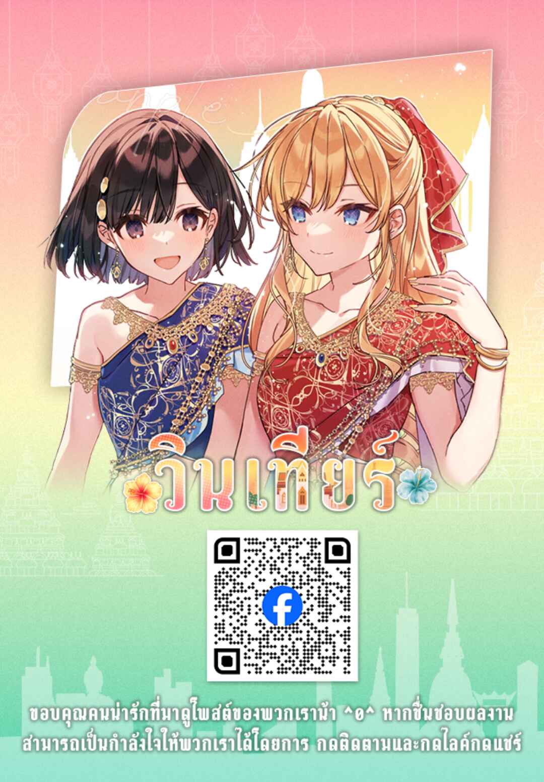 Tamao no Koi Chapter ? - Page 56