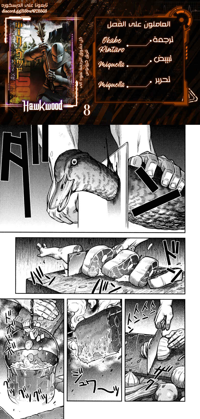 Hawkwood Chapter 8 - Page 1